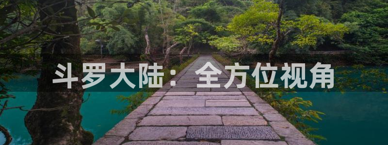 羞羞漫画俏护士：斗罗大陆：全方位视角