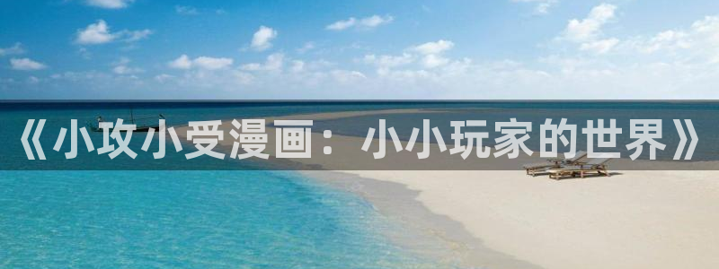 羞羞漫画在线观看页面下拉观看