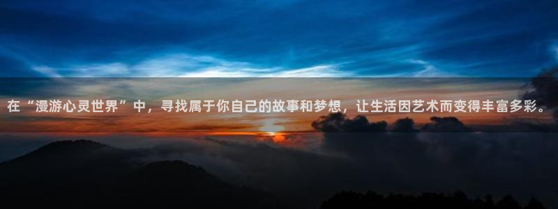 羞羞漫画免费版漫画：在“漫游心灵世界”中，寻找属于你自己的故事和梦想，让生活因艺术而变得丰富多彩。