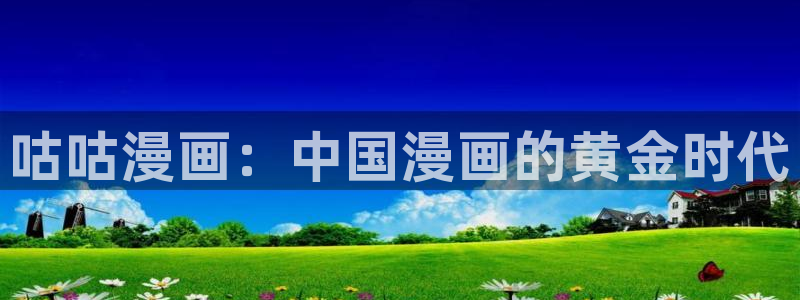 羞羞漫画入口在线看