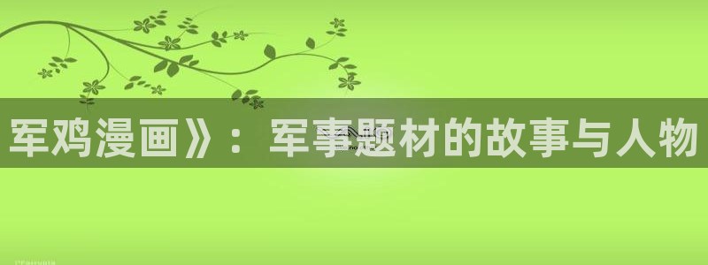 羞羞漫画下拉框