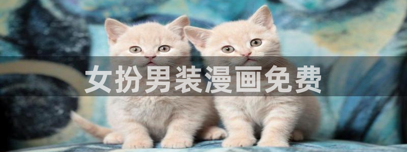 羞羞漫画继母的朋友们