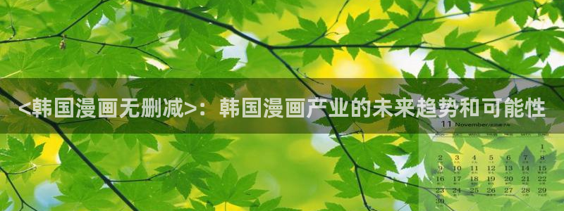 羞羞漫画好看