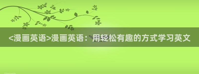 十八禁羞羞漫画网站