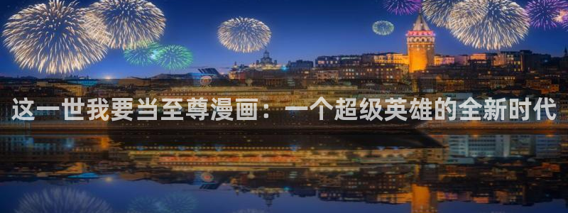 羞羞漫画无遮挡在线观看